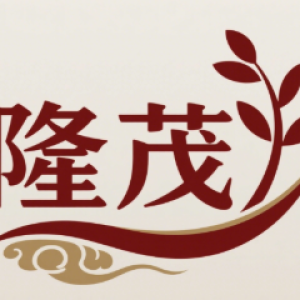 清河县隆茂汽车配件有限公司-logo