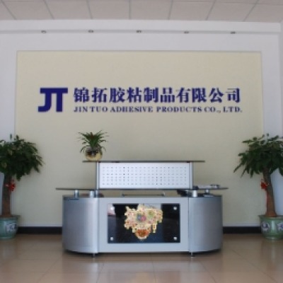 佛山市南海锦拓胶粘制品有限公司-logo