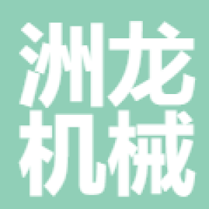 玉环洲龙机械有限公司-logo