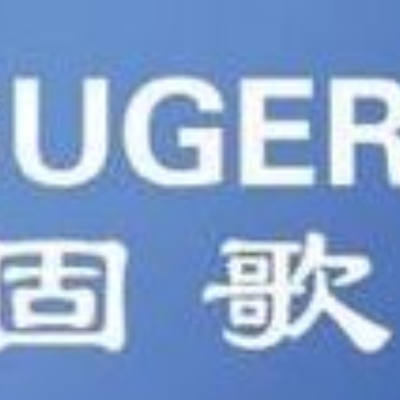 瑞安市固歌汽车配件有限公司-logo