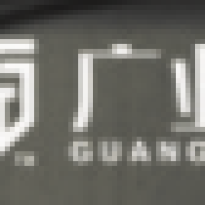 常州广业汽车零部件有限公司-logo