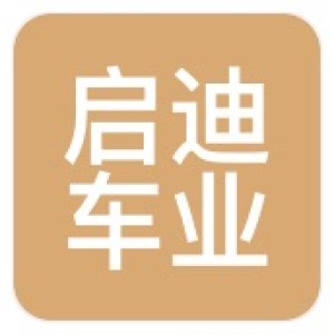 常州启迪车业有限公司-logo