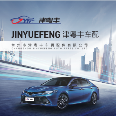 常州市津粤丰汽车零部件有限公司-logo