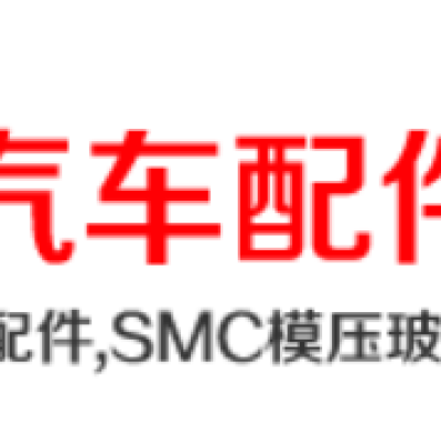 武城县晟鑫汽车配件有限公司-logo