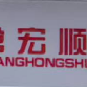 常州市宏顺不锈钢制品厂-logo