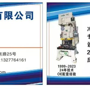 温州拼搏金属制品有限公司-logo