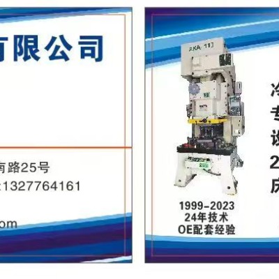 温州拼搏金属制品有限公司-logo